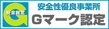 Gマーク