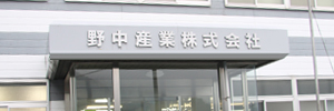 会社概要のイメージ